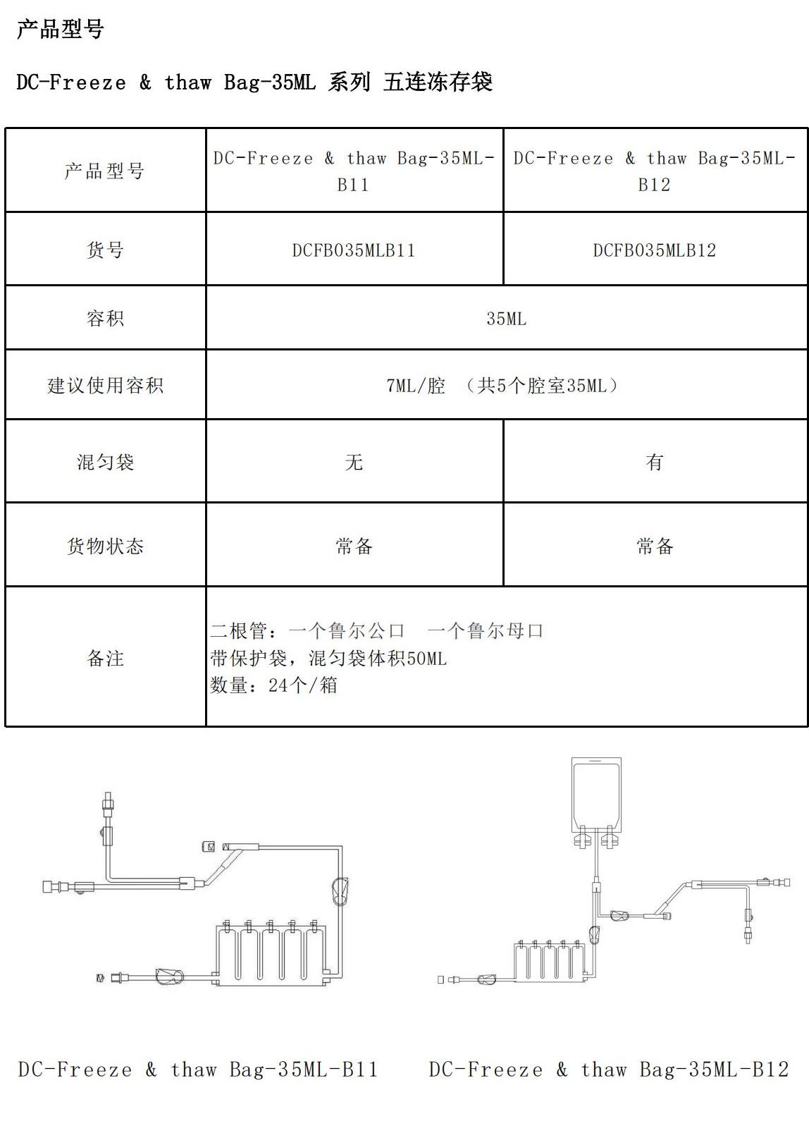 -196℃一次性细胞冻存袋_06.jpg