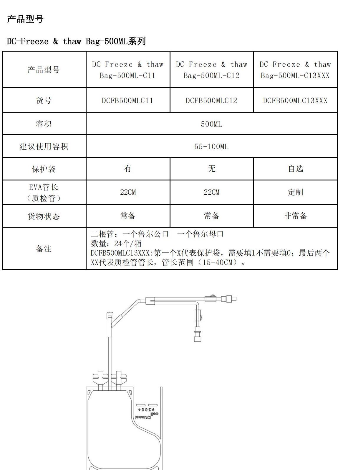 -196℃一次性细胞冻存袋_10.jpg